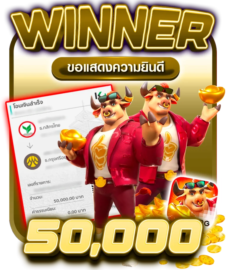 แจ็คพอต5