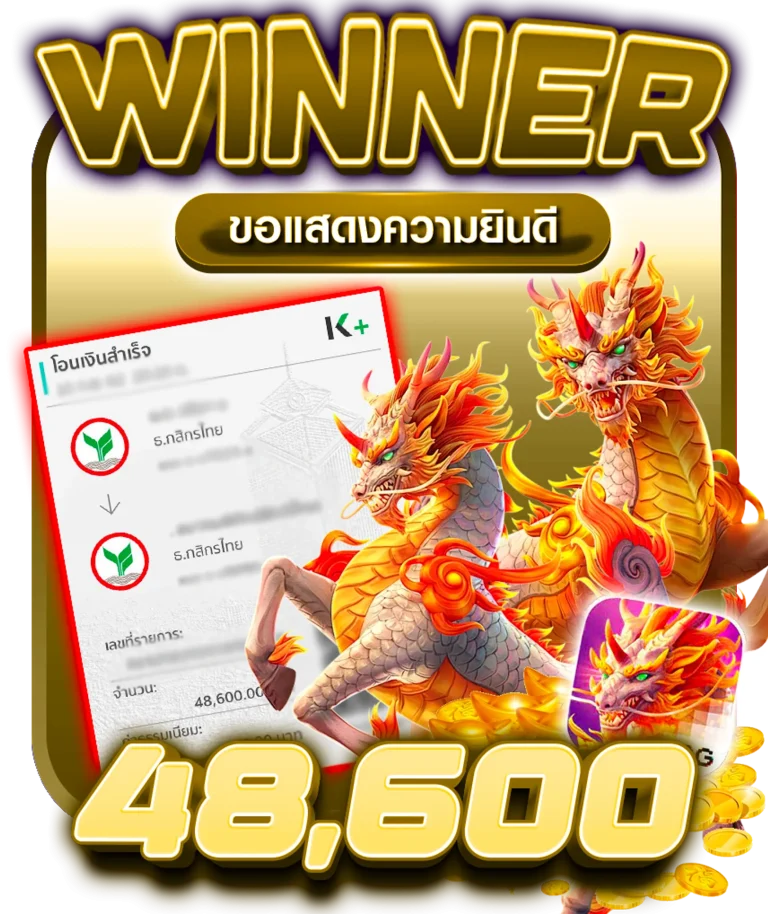 แจ็คพอต6