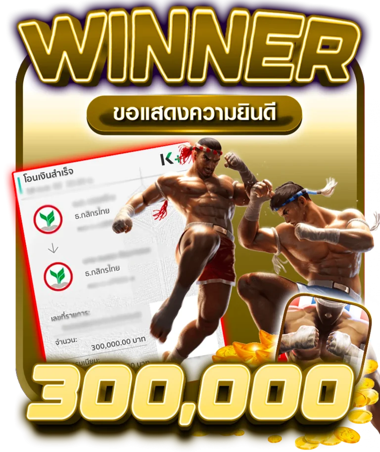 แจ็คพอต8